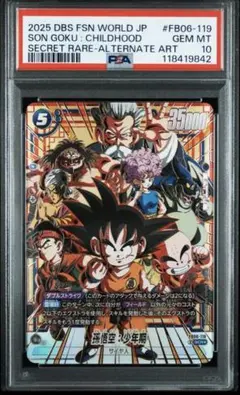 2026年最新】孫悟空 パラレル psa10の人気アイテム - メルカリ