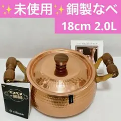 2026年最新】島本製作所 銅鍋の人気アイテム - メルカリ