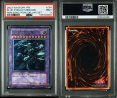 2026年最新】青眼の究極竜 psaの人気アイテム - メルカリ