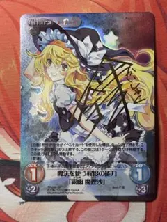 2026年最新】東方混沌符 サインの人気アイテム - メルカリ