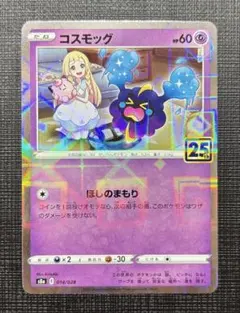 2026年最新】コスモッグ 25th ミラーの人気アイテム - メルカリ