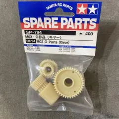 2026年最新】タミヤM03の人気アイテム - メルカリ