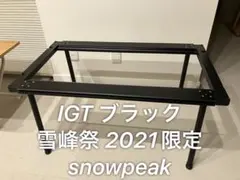 2026年最新】雪峰祭 igtの人気アイテム - メルカリ