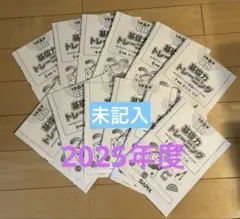 2026年最新】サピックス 基礎力トレーニング 6年の人気アイテム - メルカリ