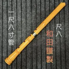 2026年最新】中古 尺八の人気アイテム - メルカリ