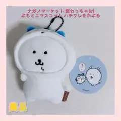 2026年最新】変わっちゃおぷちミニマスコットの人気アイテム - メルカリ