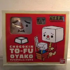 2026年最新】トーフ親子の人気アイテム - メルカリ