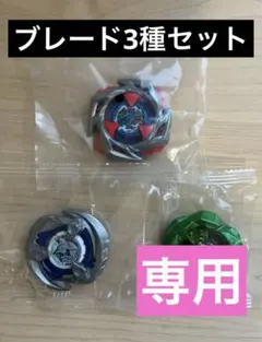 2026年最新】ベイブレードx まとめ売りの人気アイテム - メルカリ