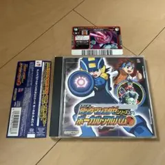 2026年最新】ロックマンエグゼ ボーカルアルバムの人気アイテム - メルカリ