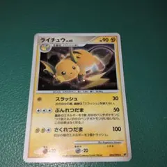 2026年最新】カード名：ライチュウ ポケモンカードゲームの人気