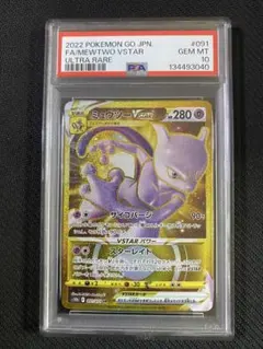 2026年最新】ミュウur psa10の人気アイテム - メルカリ