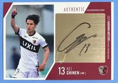 2026年最新】アントラーズ サイン 知念の人気アイテム - メルカリ