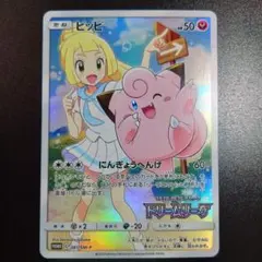 2026年最新】リーリエ ピッピ プロモの人気アイテム - メルカリ