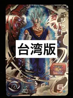 2026年最新】ドラゴンボールヒーローズ psa10 ベジットの人気アイテム