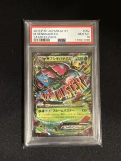 2026年最新】mフシギバナex psa10の人気アイテム - メルカリ