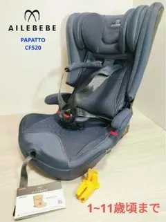 2026年最新】エールベベ チャイルドシート パパットの人気アイテム