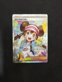 2026年最新】メイのはげまし sarの人気アイテム - メルカリ