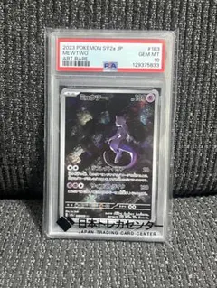 2026年最新】ミュウ ar psa10の人気アイテム - メルカリ