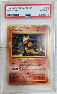 2026年最新】ブーバ psa10の人気アイテム - メルカリ