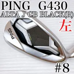 2026年最新】PING G430 アイアン レフティの人気アイテム - メルカリ