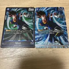 2026年最新】ベジット パラレル リーダーの人気アイテム - メルカリ