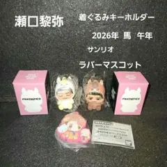 2026年最新】lDH 着ぐるみキーホルダーの人気アイテム - メルカリ