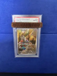 2026年最新】カビゴン ar psa10の人気アイテム - メルカリ