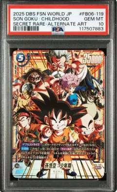 2026年最新】悟空 scr psa10の人気アイテム - メルカリ