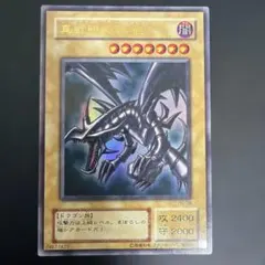 2026年最新】遊戯王 レッド アイズ ブラック ドラゴンの人気アイテム