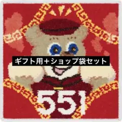2026年最新】ラブラリーバイフェイラー 551の人気アイテム - メルカリ