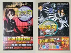 2026年最新】鬼滅の刃 初版帯の人気アイテム - メルカリ