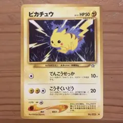 2026年最新】099/DP-P ピカチュウの人気アイテム - メルカリ