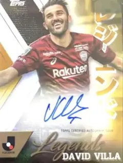 2026年最新】ビジャ サインの人気アイテム - メルカリ