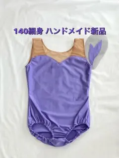 2026年最新】バトン レオタード 130の人気アイテム - メルカリ