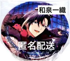 2026年最新】和泉一織 缶バッジ 記念日の人気アイテム - メルカリ