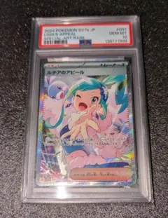 2026年最新】ルチアのアピール SAR psa10の人気アイテム - メルカリ