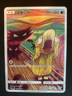 2026年最新】コダック ムンクの人気アイテム - メルカリ