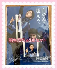 2026年最新】羽生結弦 クリアファイルの人気アイテム - メルカリ
