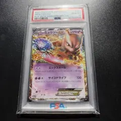 2026年最新】ミュウツー ex 25th psa10の人気アイテム - メルカリ