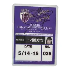 2026年最新】一ノ瀬美空 サインの人気アイテム - メルカリ