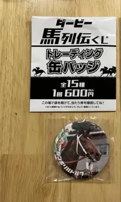 2026年最新】ダービー馬列伝の人気アイテム - メルカリ