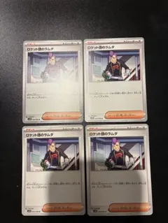 2026年最新】ロケット団の栄光の人気アイテム - メルカリ