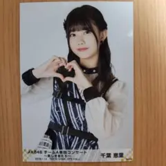 2026年最新】千葉恵里 生写真の人気アイテム - メルカリ