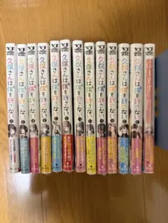 2026年最新】久保さんは僕を許さない 全巻 初版の人気アイテム - メルカリ