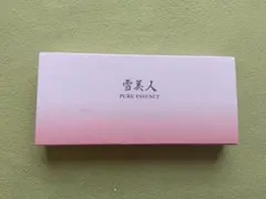 2026年最新】雪美人ピュアエッセンスの人気アイテム - メルカリ