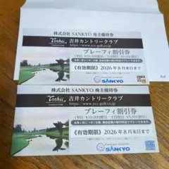 2026年最新】吉井カントリー無料券の人気アイテム - メルカリ