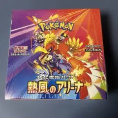 2026年最新】熱風のアリーナシュリンクの人気アイテム - メルカリ