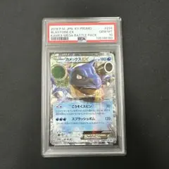 2026年最新】カメックスex psa10の人気アイテム - メルカリ