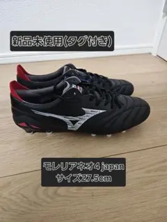 2026年最新】モレリア2japan 27.5の人気アイテム - メルカリ