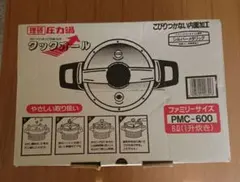 2026年最新】理研 圧力鍋 PMCの人気アイテム - メルカリ